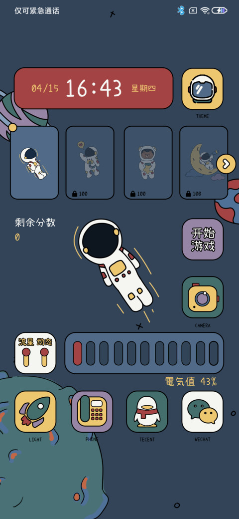 太空人 宇航小游戏 preview