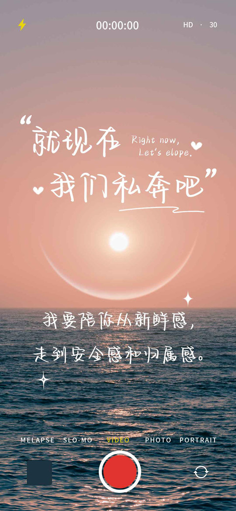 就现在我们私奔吧 preview