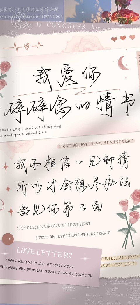 我爱你碎碎念的情书 preview