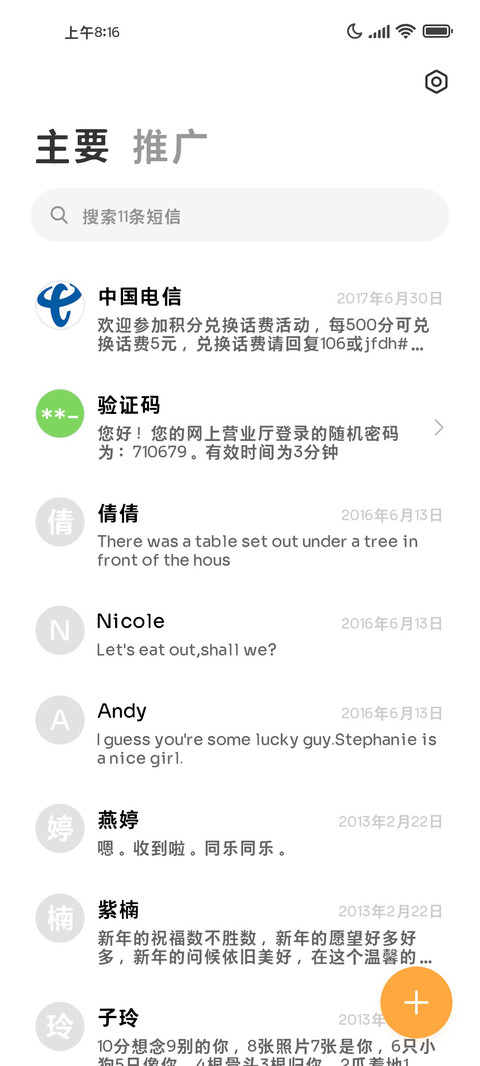OS风苹果简约黑 miui theme