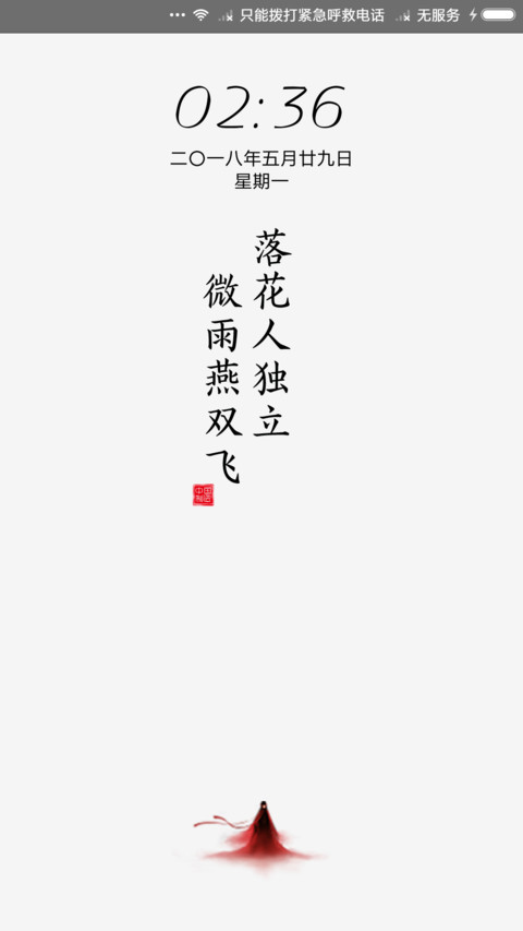 中国制造 良人 preview