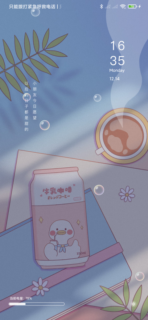 午后晨前 preview