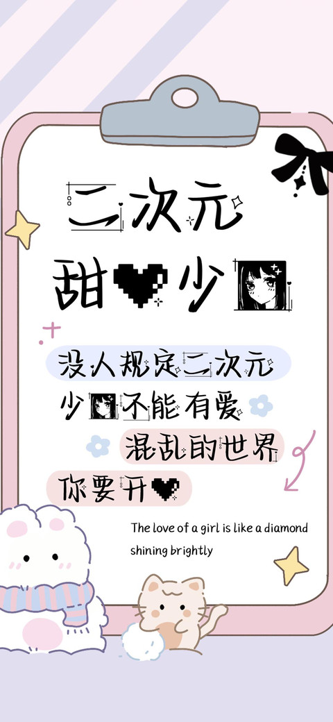 二次元甜心少女 preview