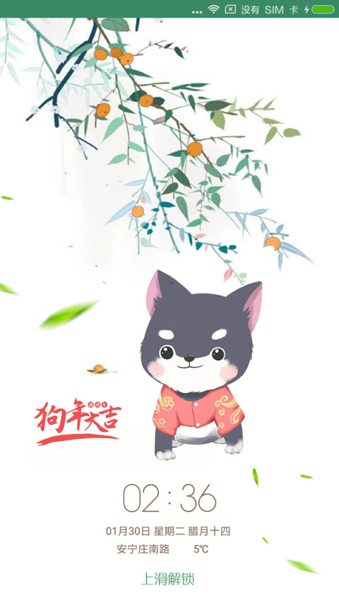 清新勾搭搭 preview