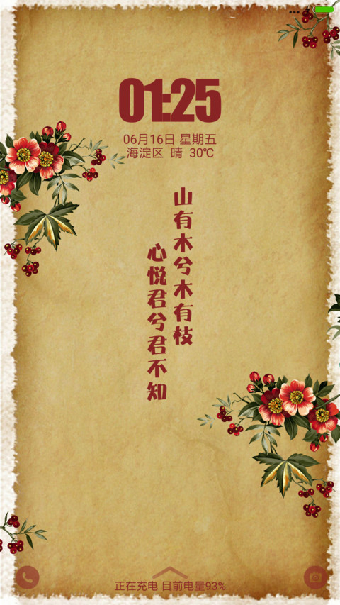 心悦君兮君不知 preview