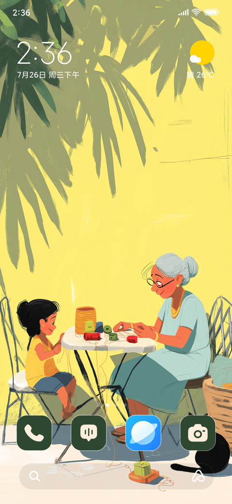 Nani-ghar preview