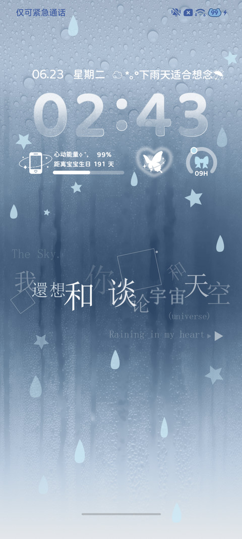 雨雾 动态文字 preview