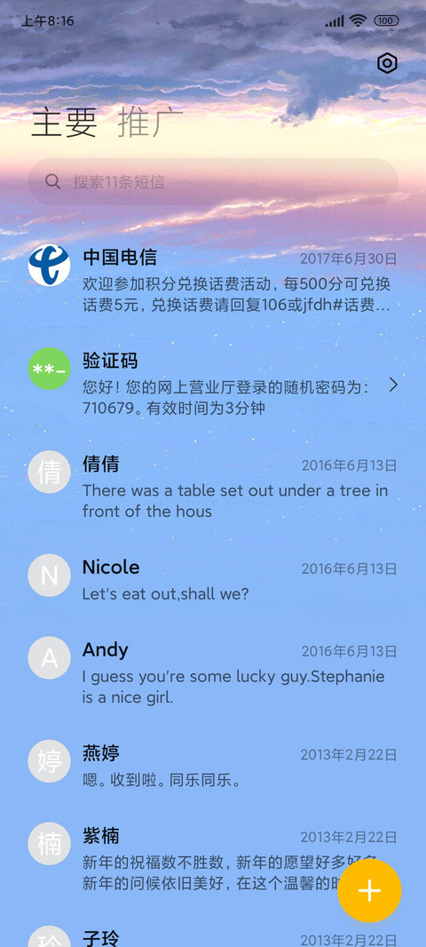 你的名字。 miui theme