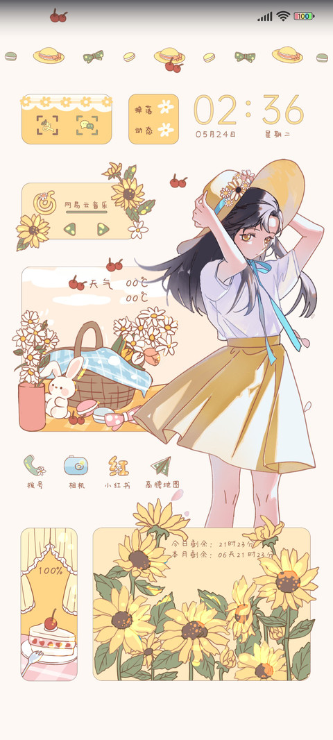 春夏少女 preview