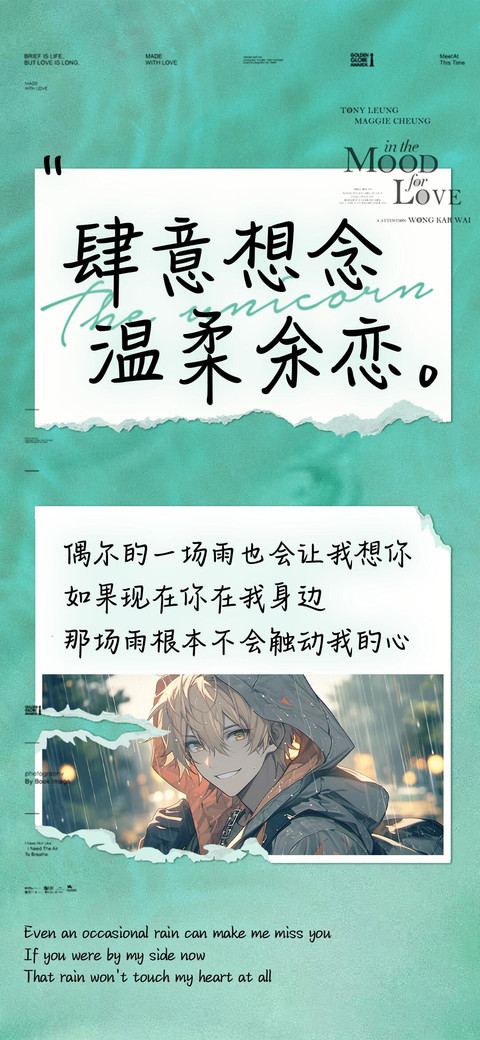 肆意想念温柔余恋 preview