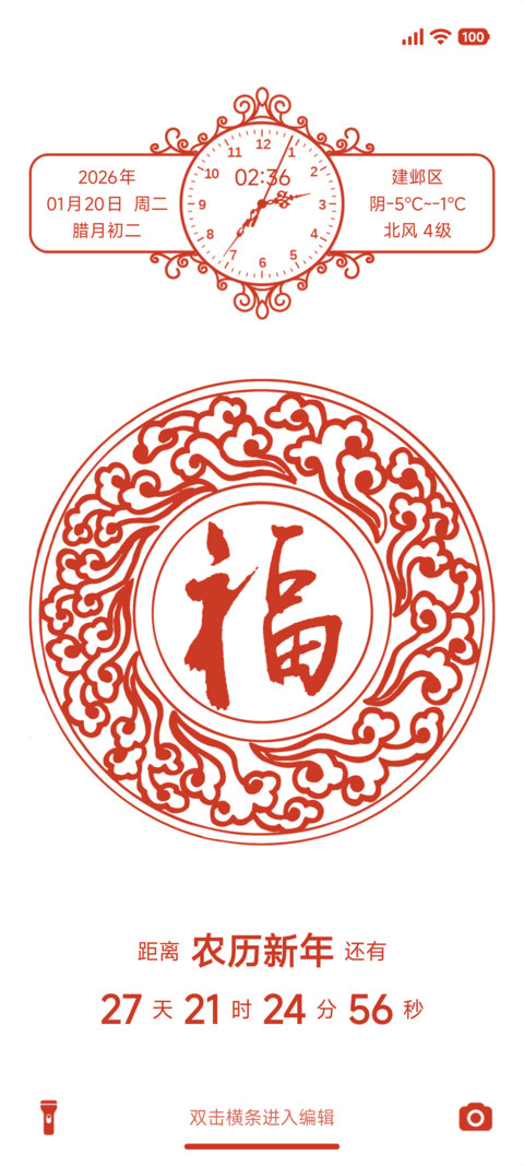 窗花 preview