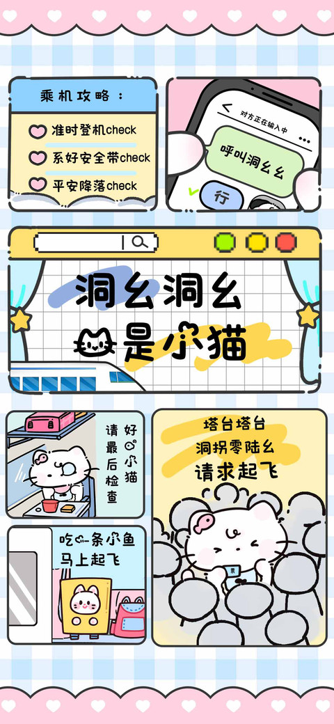 洞幺洞幺我是小猫 preview