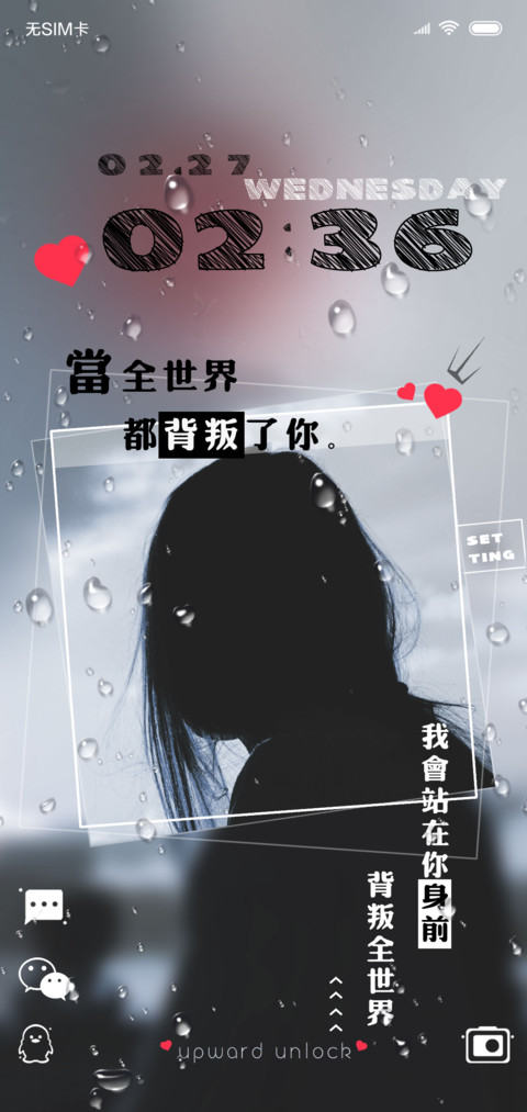 全世界背叛你又如何 preview