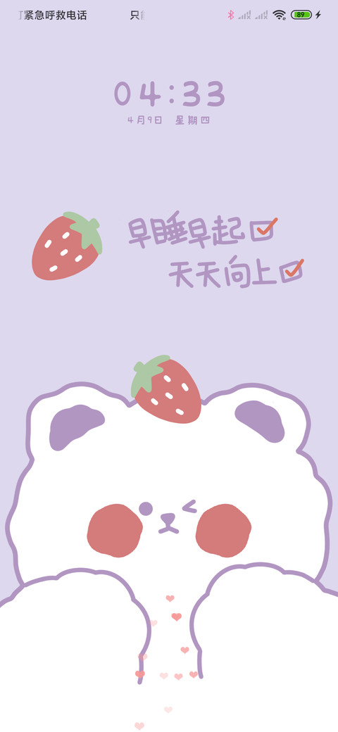 一只草莓熊 preview