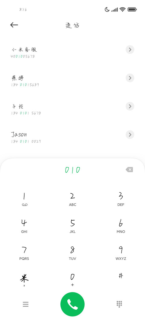 故事的开头极具温柔 preview