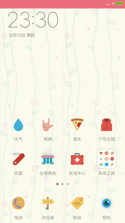手绘美女小清新 miui theme