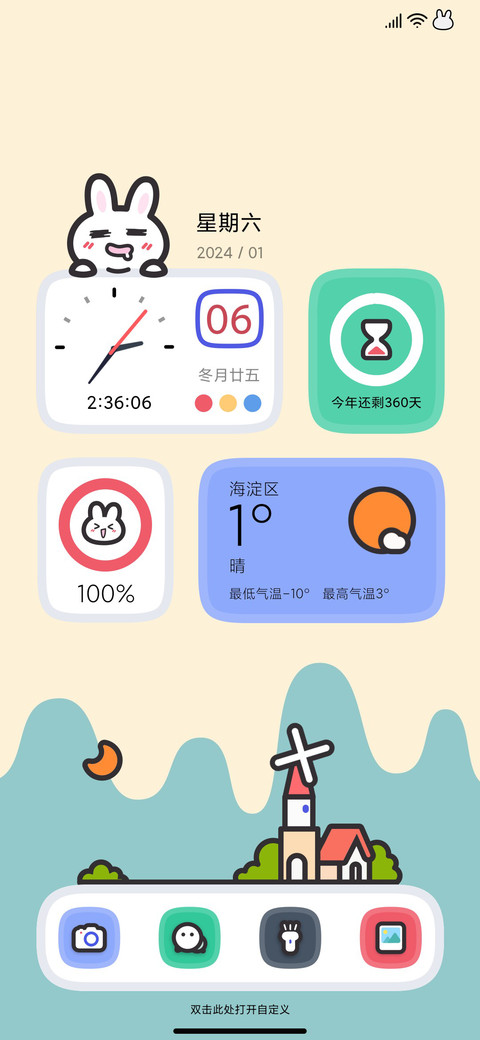 糊涂兔 preview