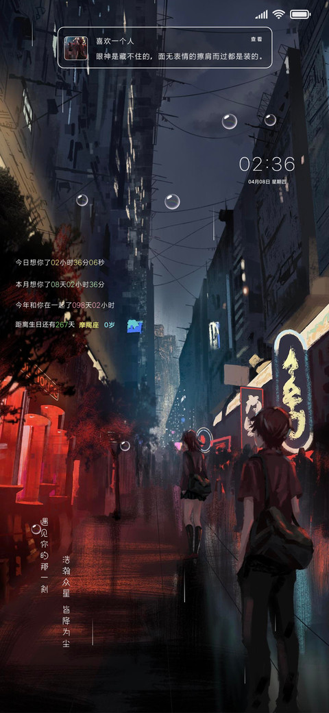 坠入你心中 preview