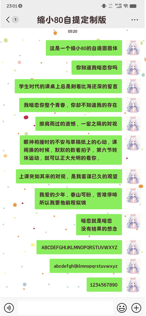 缩小80自提定制版 preview