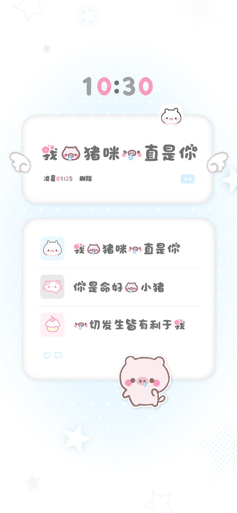 我的猪咪一直是你 preview