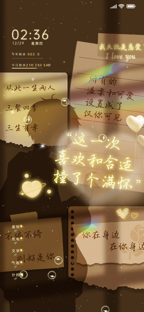 爱与被爱 preview