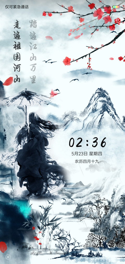 水墨山水 preview