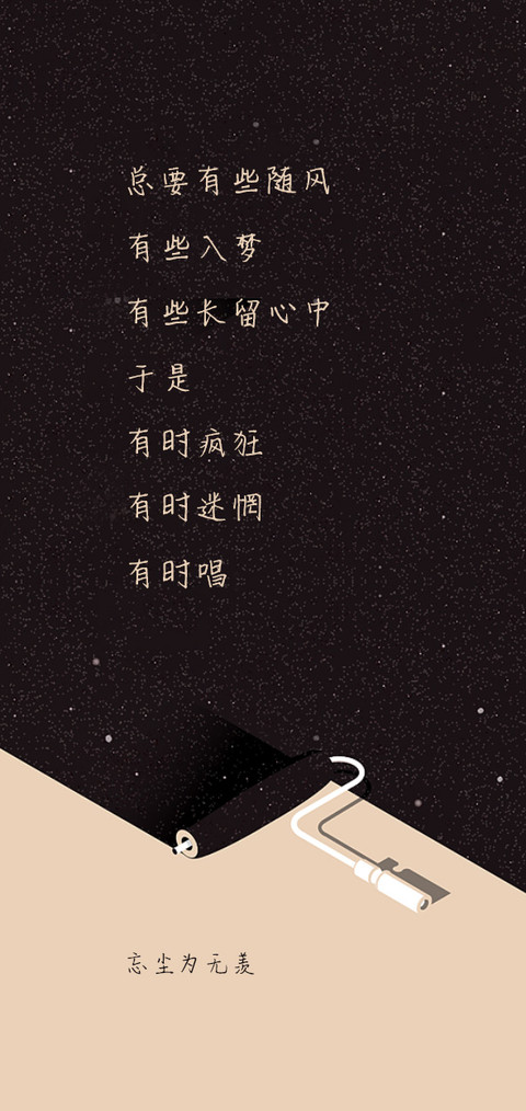 忘尘为无羡 preview
