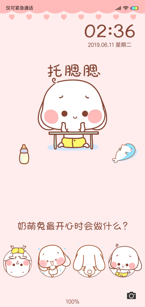 奶萌兔 兔儿乖乖 preview