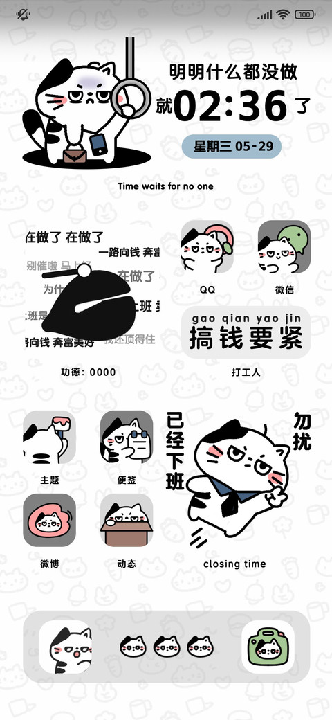 奶牛猫打工一天 preview