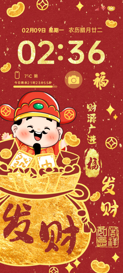 新年转运萌萌小财神 preview