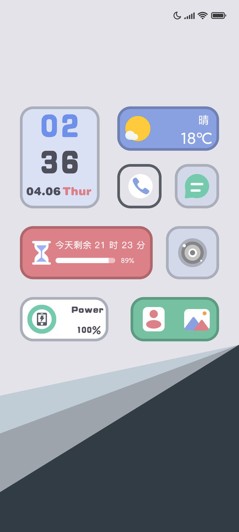 小组件 轻源简约 preview