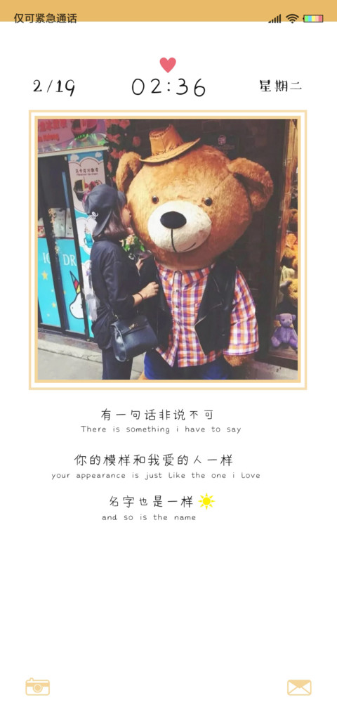你和我爱的人一样 preview