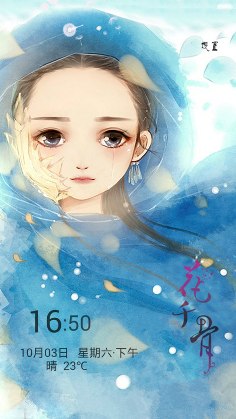 【永久免费】蓝衣花千骨+蒲公英动态特效 preview