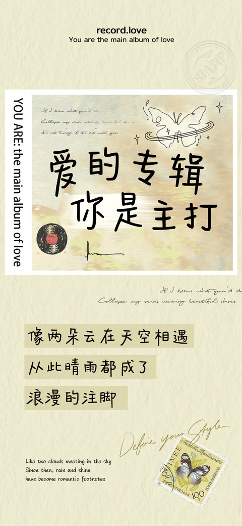 爱的专辑你是主打 preview