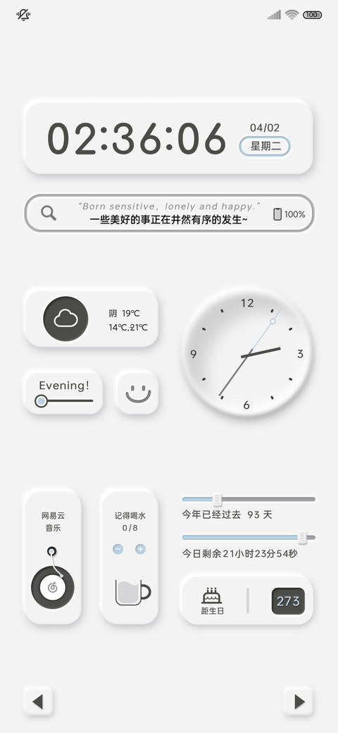 雾霭蓝 简约拟态 preview