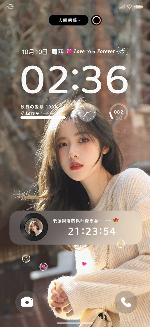 梨涡允允 秋日爱意 preview