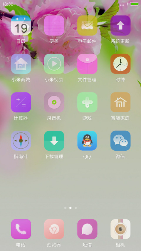 梦幻紫 miui theme