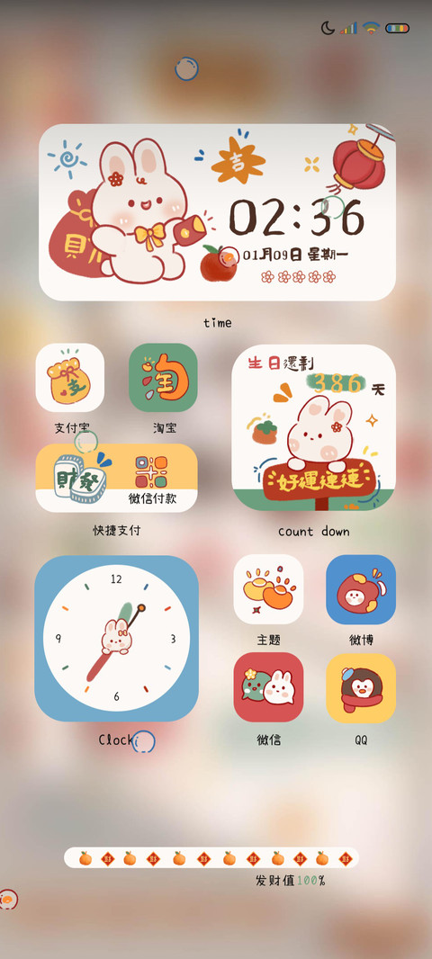 钱兔似锦 光影组件 preview