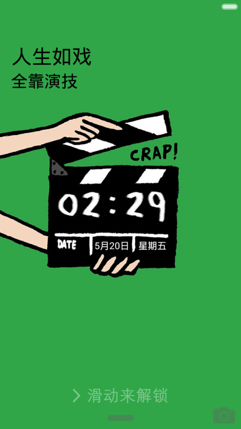 人生如戏【护眼绿色】 preview