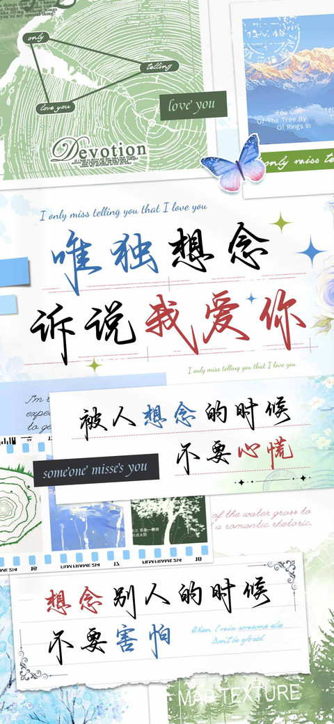 唯独想念诉说我爱你 preview