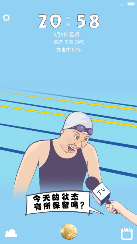 奥运段子手 洪荒少女 动画锁屏主题 preview