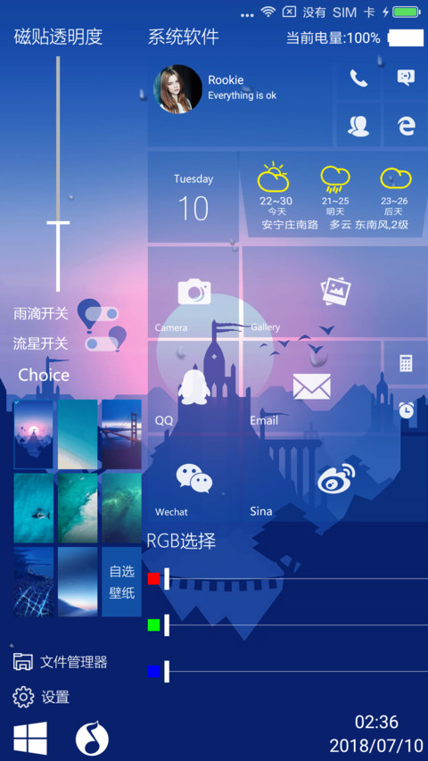 Win10蓝色 preview
