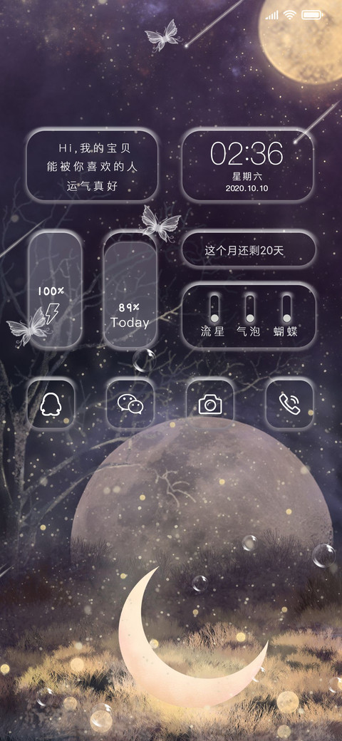 紫霞星辰 preview