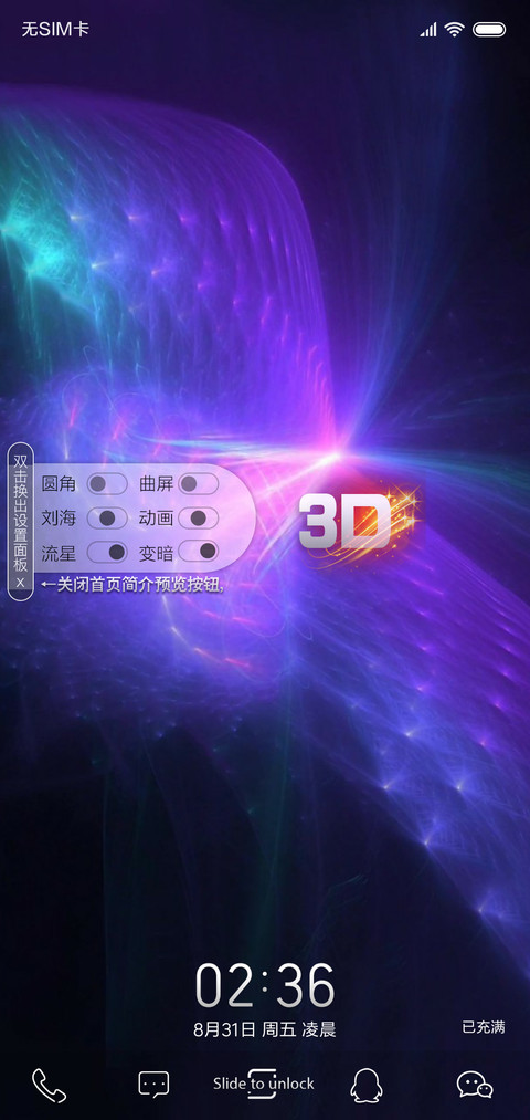 3D视觉蝶影 preview
