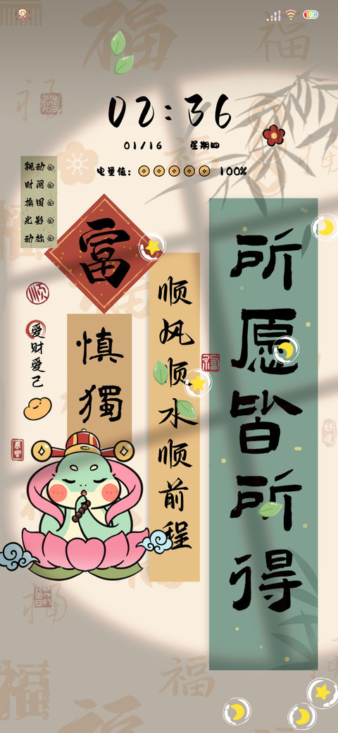 国风贴纸画蛇添福 preview
