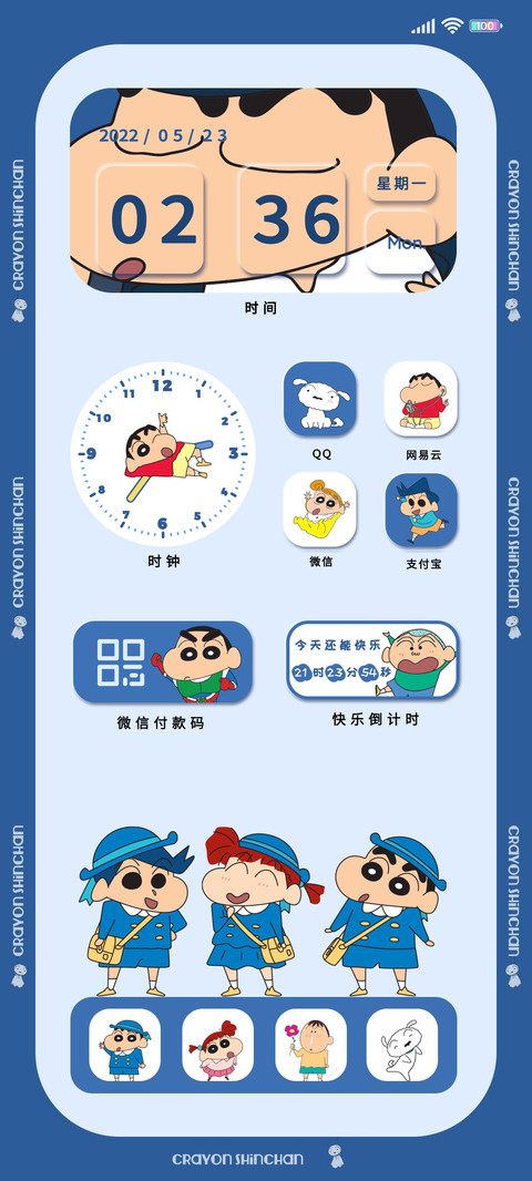 蜡笔小新 保持可爱 preview