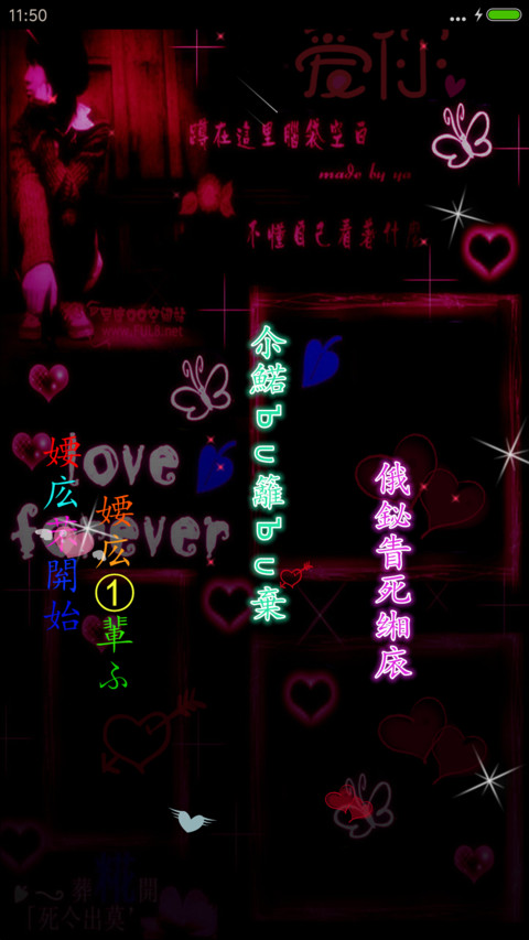 爱的不离不弃（动态桌面+自定义文字） preview