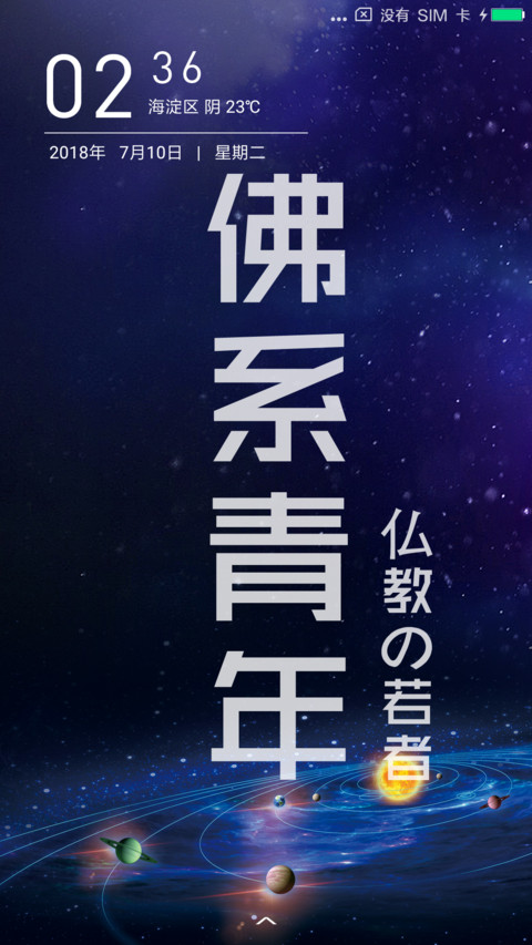 锁屏私人定制 preview