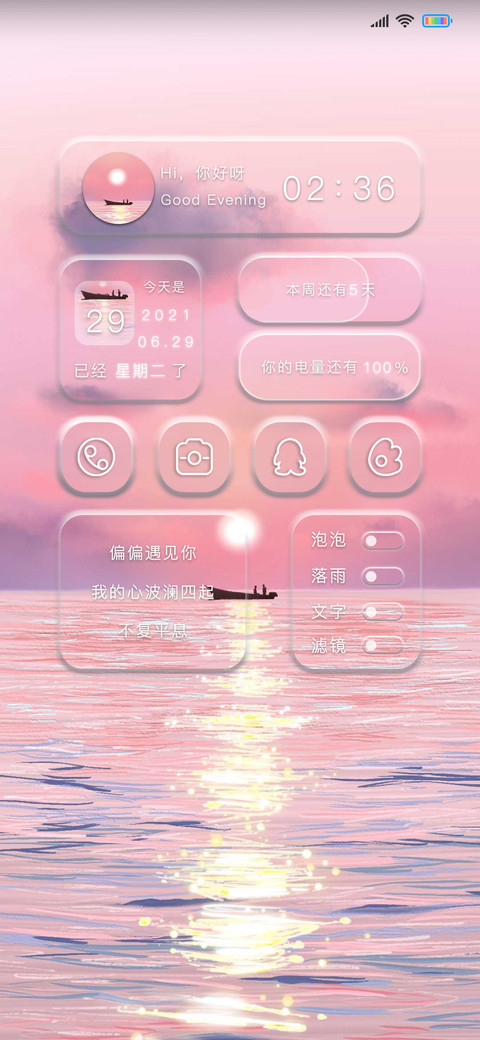 粉色海洋 preview