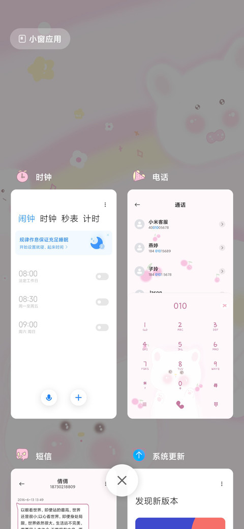 樱桃熊熊敲可爱 miui theme